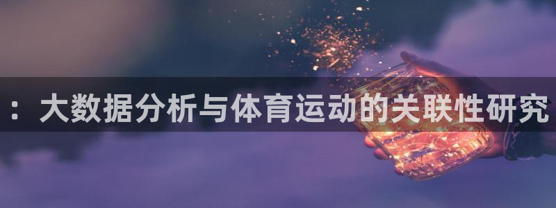 oety欧亿